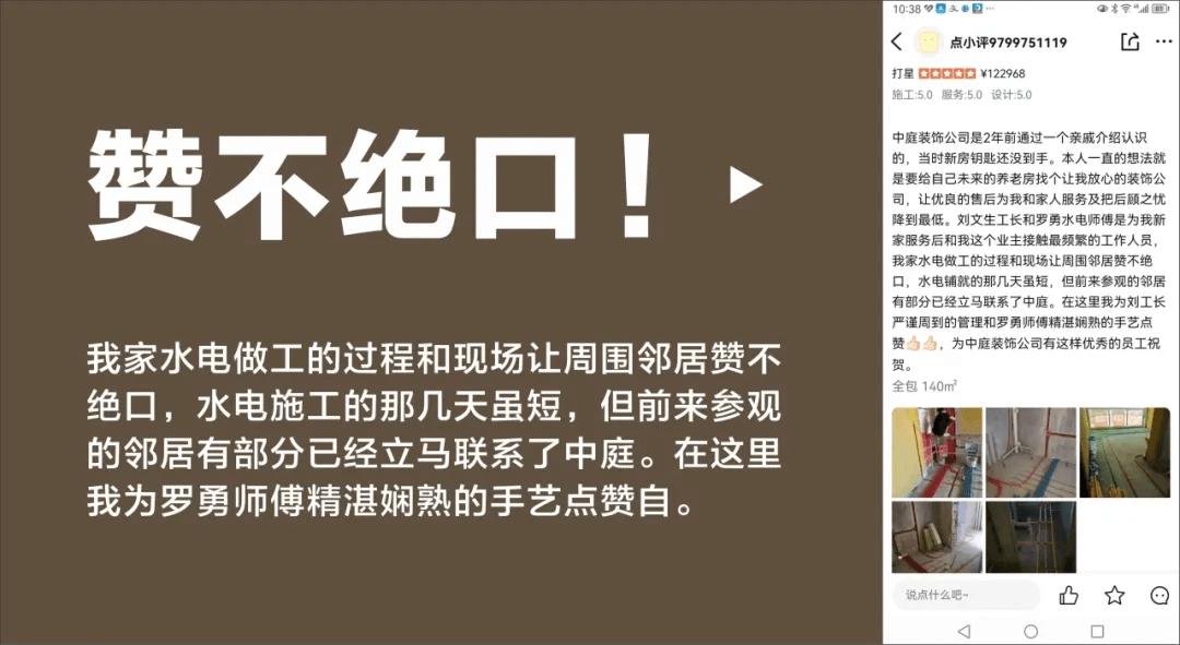 好匠人在中庭，好工藝放心裝