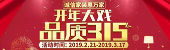 搶！2019開年大戲，把裝修交給我，您放心上班去