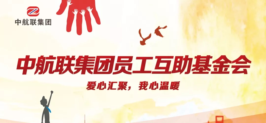 愛(ài)心傳遞 | 新春慰問(wèn)困難職工，寒冬遞真情！